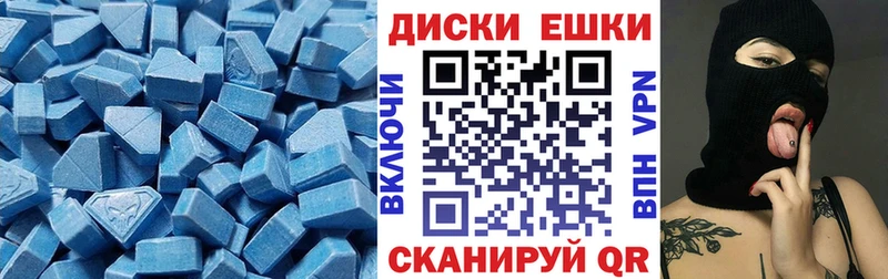 ЭКСТАЗИ 250 мг Новозыбков