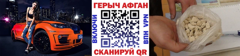 купить наркотик  Новозыбков  Героин белый 
