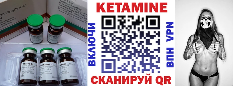 Кетамин VHQ  Новозыбков 