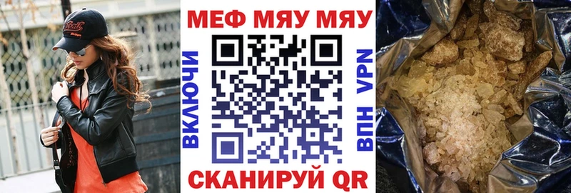 Мефедрон mephedrone Новозыбков