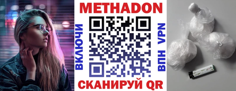 Метадон кристалл Новозыбков