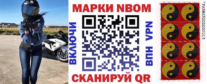Марки 25I-NBOMe 1500мкг  Новозыбков 